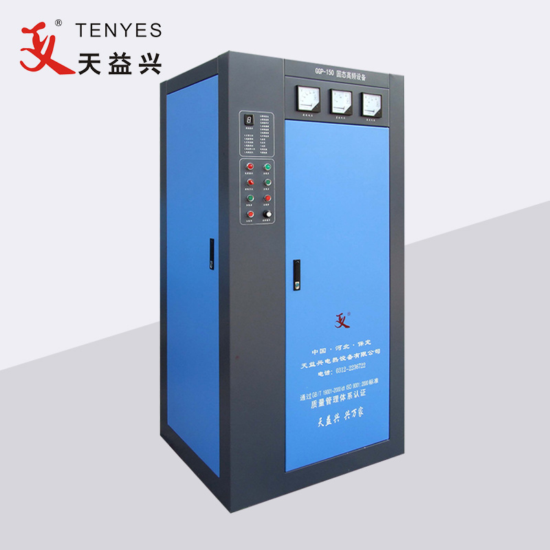 150KW Жогорку жыштык түтүк ширетүүчү машина